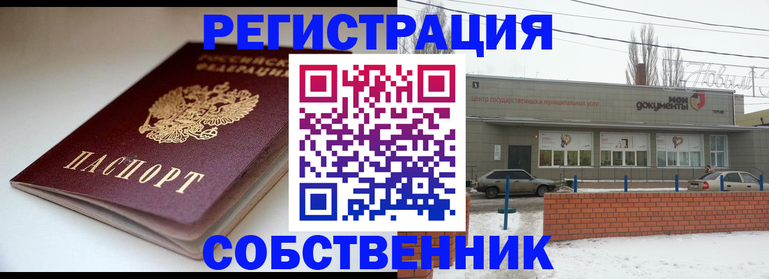 прописка паспорт в Волхове