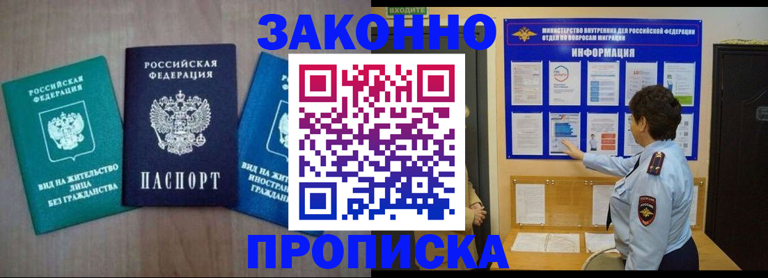 временная регистрация в квартире в Волхове
