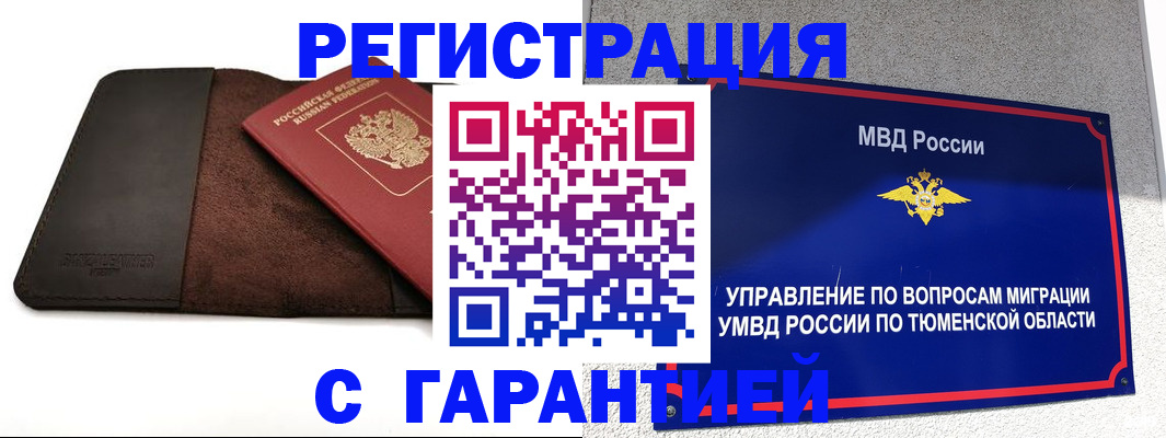где прописаться в Волхове
