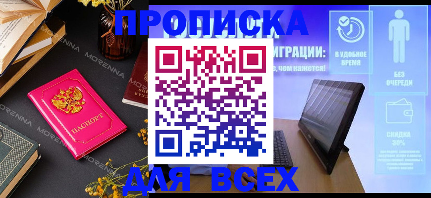 временная регистрация недорого в Волхове