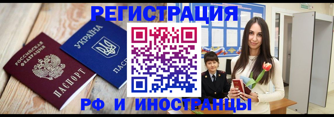 прописка штамп в Волхове