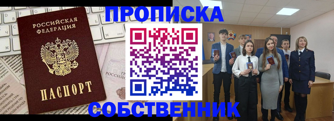 временная регистрация купить в Волхове